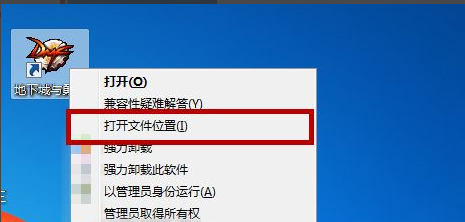 Win7電腦怎么清理DNF文件夾？