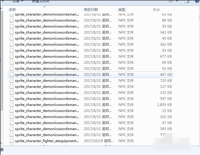 Win7電腦怎么清理DNF文件夾？