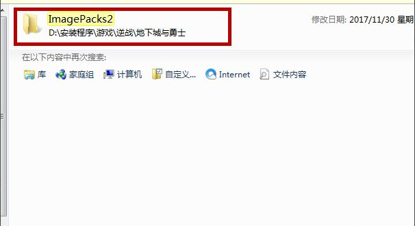 Win7電腦怎么清理DNF文件夾？