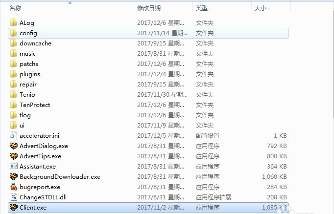 Win7電腦怎么清理DNF文件夾？