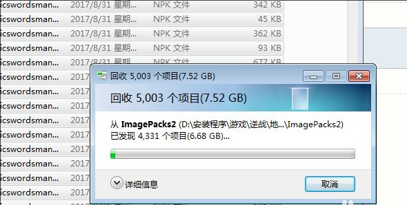 Win7電腦怎么清理DNF文件夾？