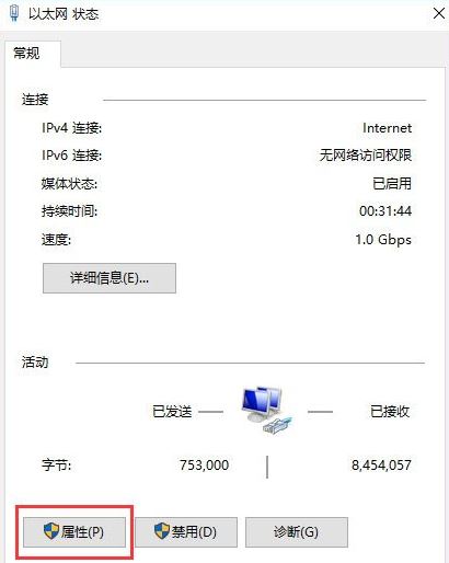 Win10專業版設置PIN碼提示0x80190001錯誤要怎么解決？