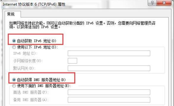 Win7旗艦版默認(rèn)網(wǎng)關(guān)不可用怎么回事？