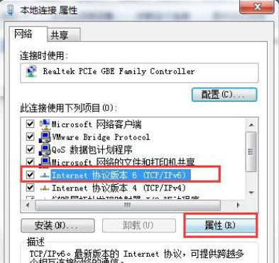 Win7旗艦版默認(rèn)網(wǎng)關(guān)不可用怎么回事？