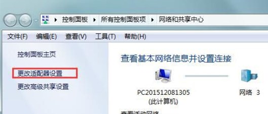 Win7旗艦版默認(rèn)網(wǎng)關(guān)不可用怎么回事？