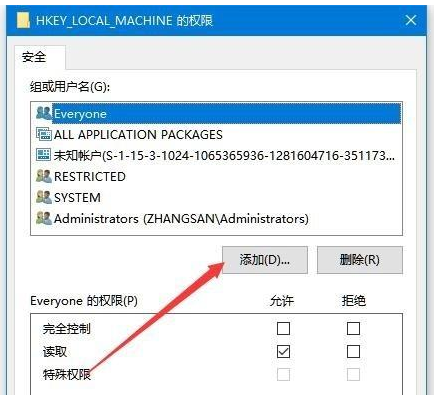 Win10專業版注冊表寫該值時出錯要怎么修復？