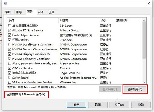 Win10專業版關機提示該內存不能為read怎么解決？