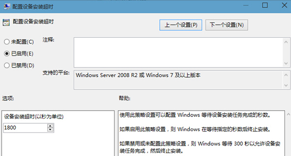 Win10專(zhuān)業(yè)版驅(qū)動(dòng)更新失敗提示0x800705b4怎么解決？