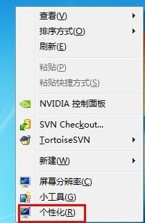 Win7旗艦版系統(tǒng)怎么打開(kāi)屏幕鍵盤(pán)？