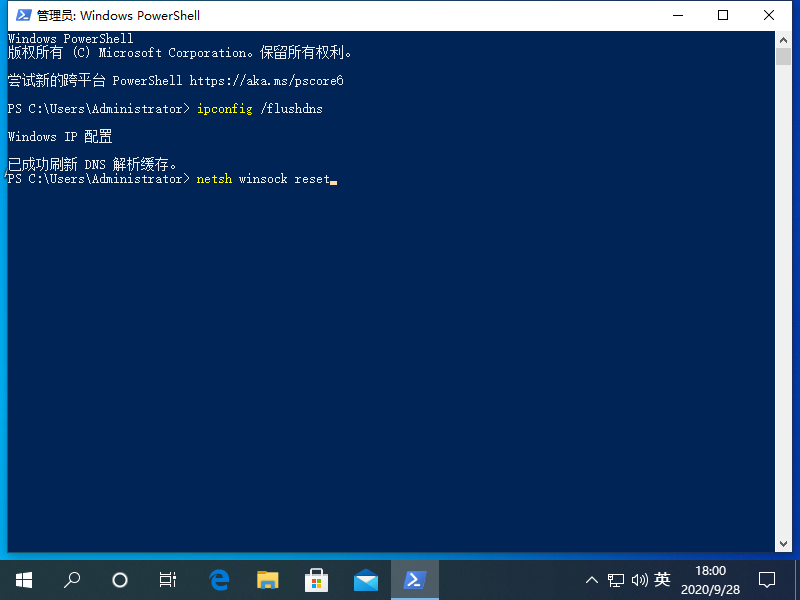 Win10專業(yè)版DNS異常怎么修改設(shè)置恢復(fù)？