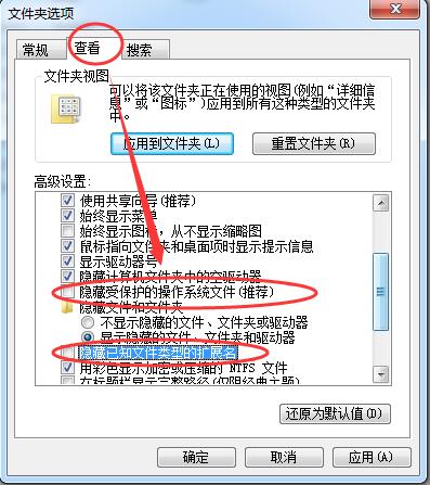 Win7旗艦版打開應(yīng)用程序提示0xc00000ba錯(cuò)誤怎么解決？