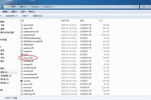 Win7旗艦版打開應(yīng)用程序提示0xc00000ba錯(cuò)誤怎么解決？