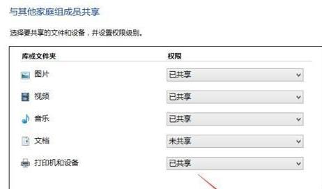 Win10組家庭局域網如何操作？Win10組家庭局域網操作方法解析
