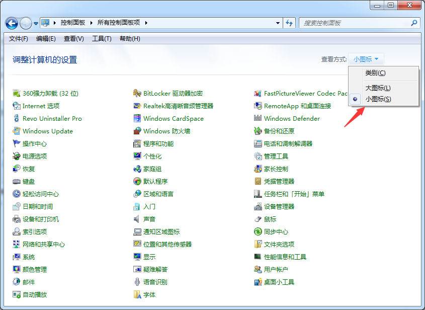 Win7旗艦版無法打開照片并提示內(nèi)存不足怎么回事呢?