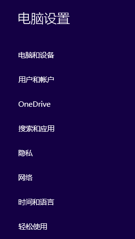 Win10怎么設(shè)置高對(duì)比度反轉(zhuǎn)色？