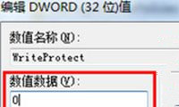 怎么給Win7旗艦版系統(tǒng)右鍵菜單中添加“刪除”選項(xiàng)？