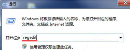 怎么給Win7旗艦版系統(tǒng)右鍵菜單中添加“刪除”選項(xiàng)？