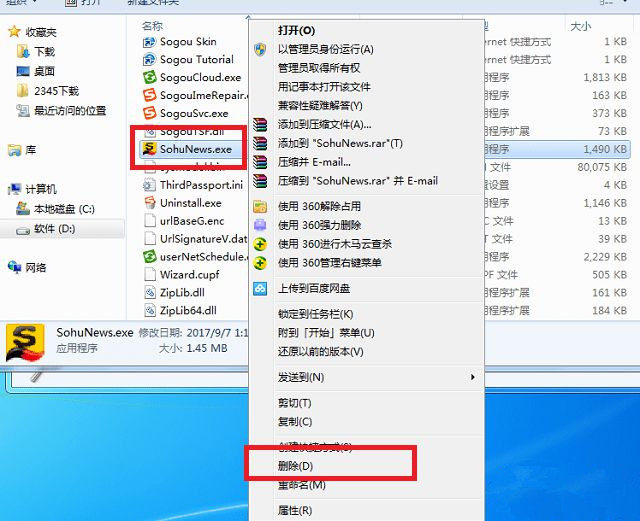 Win7旗艦版怎么關閉開機彈出搜狐新聞？