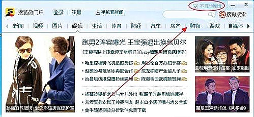 Win7旗艦版怎么關閉開機彈出搜狐新聞？