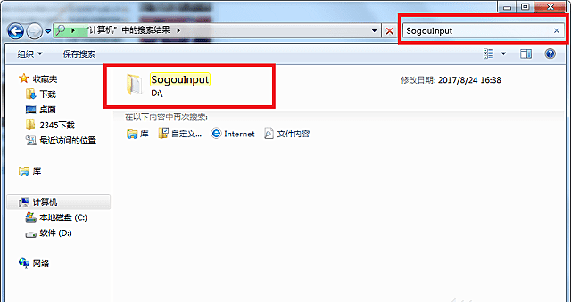 Win7旗艦版怎么關閉開機彈出搜狐新聞？