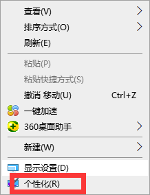 Win10X鮮艷度在哪里調(diào)節(jié)？Win10X鮮艷度調(diào)節(jié)圖文教程