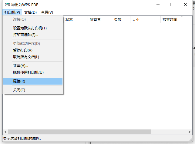 Win10電腦如何設置共享打印機？Win10電腦設置共享打印機圖文教程