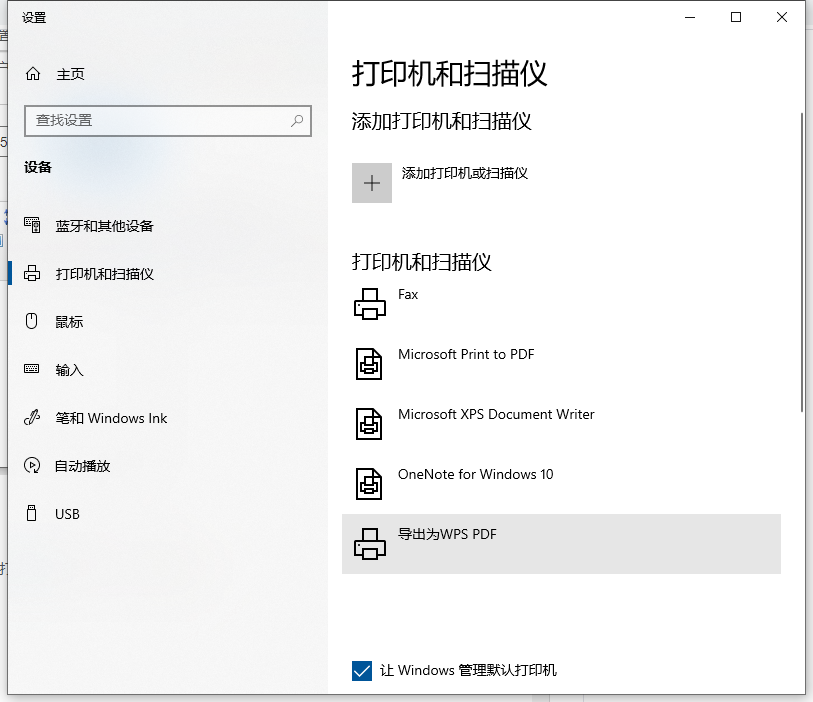 Win10電腦如何設置共享打印機？Win10電腦設置共享打印機圖文教程