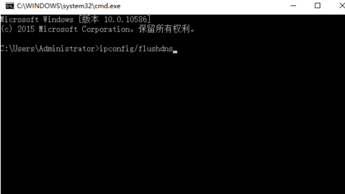 Win10專業(yè)版如何清理刷新DNS緩存？