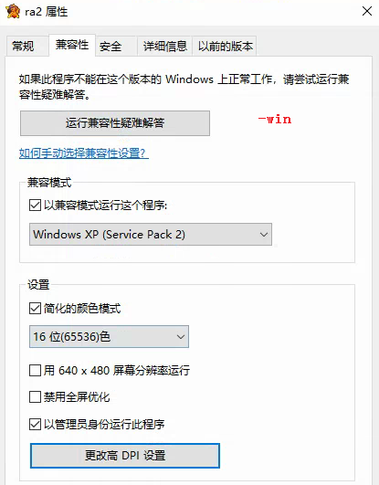 Win10電腦玩紅警怎么調(diào)整全屏模式?