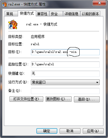 Win10電腦玩紅警怎么調(diào)整全屏模式?