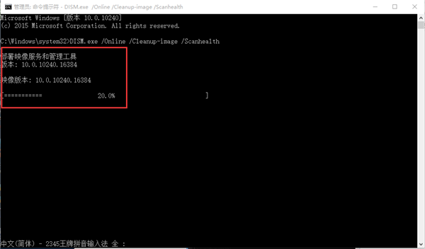 Win10專業(yè)版如何使用Dism命令行來修復(fù)受損文件