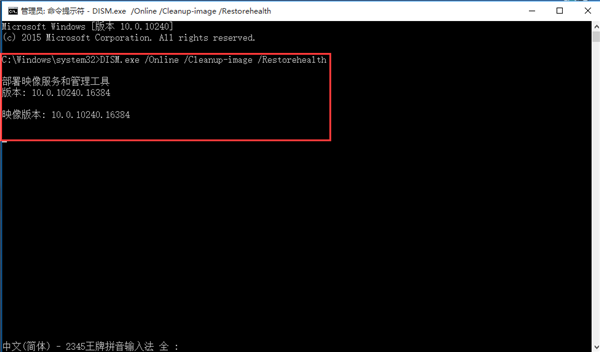 Win10專業(yè)版如何使用Dism命令行來修復(fù)受損文件