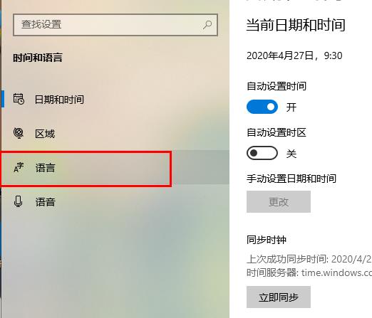 Win10 20H2搜狗輸入法不見了怎么找回？