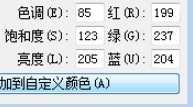 Win7旗艦版系統(tǒng)怎么設置護眼色？Win7旗艦版設置護眼色的方法