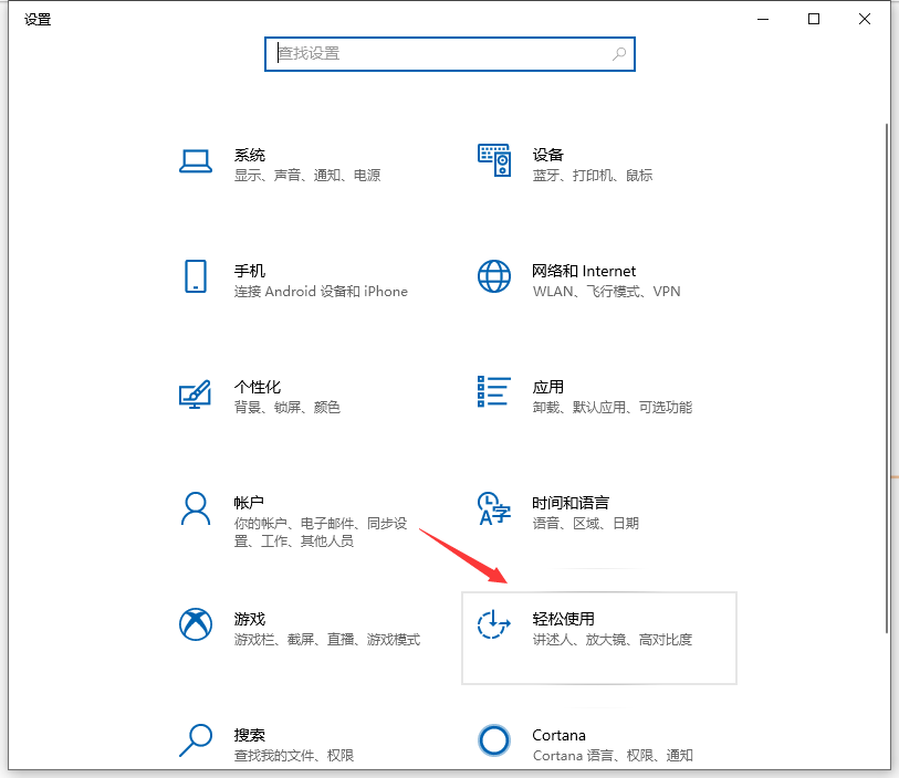 Win10電腦怎么解鎖電腦的虛擬鍵盤？解鎖電腦虛擬鍵盤的方法