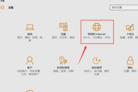 Win10怎么手動設置代理？Win10系統(tǒng)代理設置方法