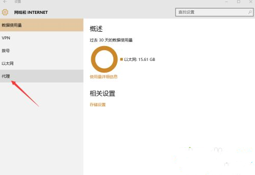 Win10怎么手動設置代理？Win10系統(tǒng)代理設置方法