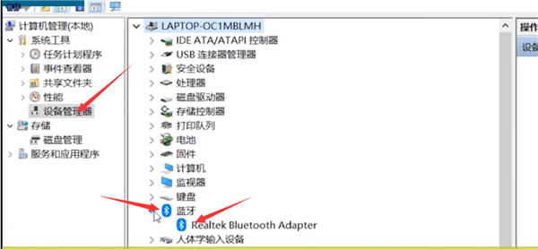 Win10電腦藍牙鍵盤連接不穩(wěn)定怎么辦?