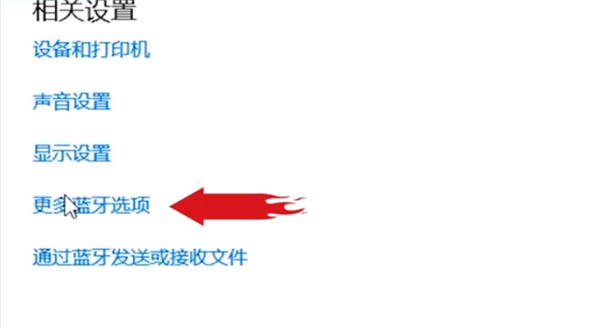 Win10電腦藍牙鍵盤連接不穩(wěn)定怎么辦?