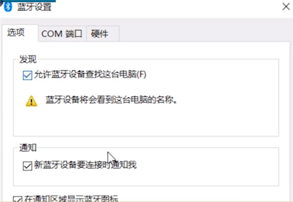 Win10電腦藍牙鍵盤連接不穩(wěn)定怎么辦?