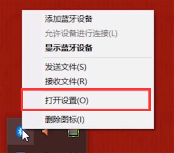 Win10電腦藍牙鍵盤連接不穩(wěn)定怎么辦?