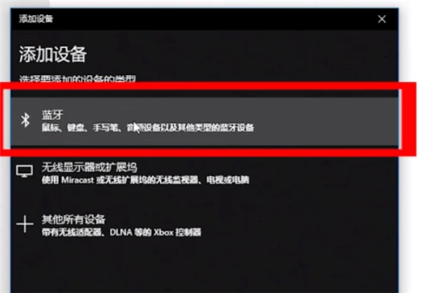 Win10電腦藍牙鍵盤連接不穩(wěn)定怎么辦?