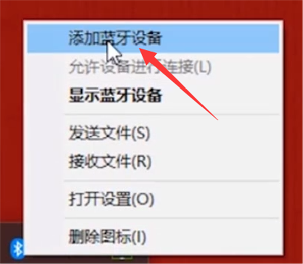 Win10電腦藍牙鍵盤連接不穩(wěn)定怎么辦?