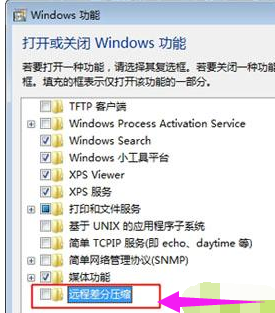 Win10專業(yè)版刪除文件特別慢怎么辦？