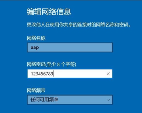 Win10專業版怎么設置熱點連接？Win10專業版設置熱點連接方法