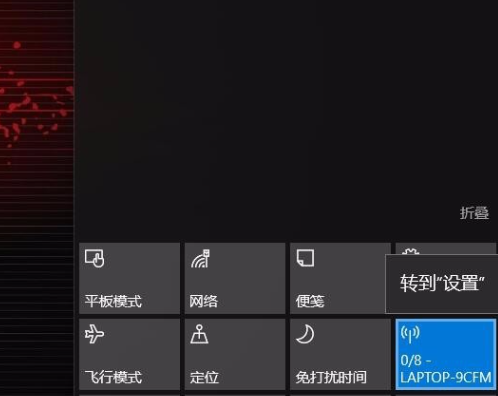 Win10專業版怎么設置熱點連接？Win10專業版設置熱點連接方法