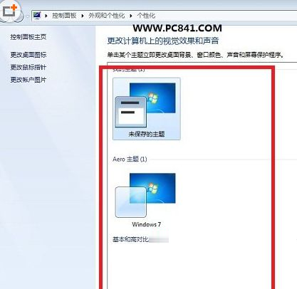 Win7配色方案怎么改？Win7系統(tǒng)更改配色方案的方法