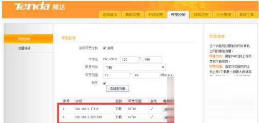 Win7旗艦版局域網怎么搶占網速？Win7局域網搶網速的方法