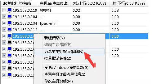 Win7旗艦版局域網怎么搶占網速？Win7局域網搶網速的方法