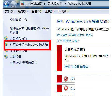 Win7防火墻在哪里設置？Win7防火墻無法啟動怎么解決？